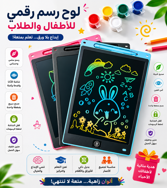 لوح كتابة LCD مقاس 11 بوصة للأطفال والطلاب | لوح رسم إلكتروني قابل للمسح مزود بشاشة ملونة لحماية العين