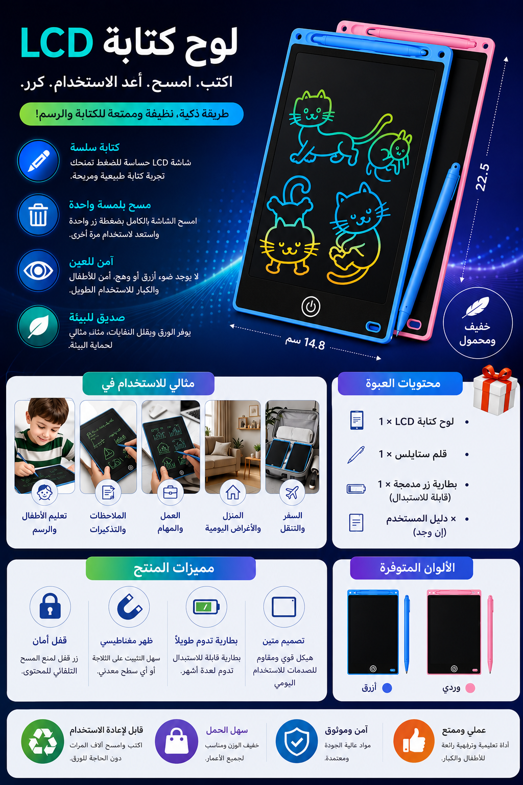 لوح كتابة LCD مقاس 11 بوصة للأطفال والطلاب | لوح رسم إلكتروني قابل للمسح مزود بشاشة ملونة لحماية العين